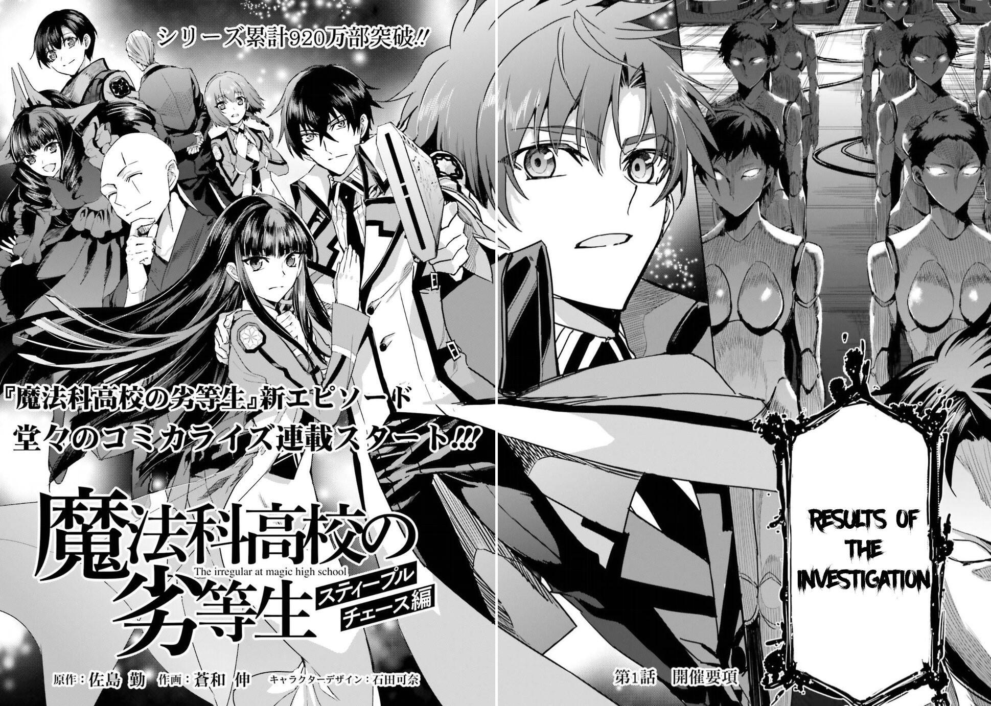 Mahouka Koukou no Rettousei - Steeplechase-hen Chapter 1 4